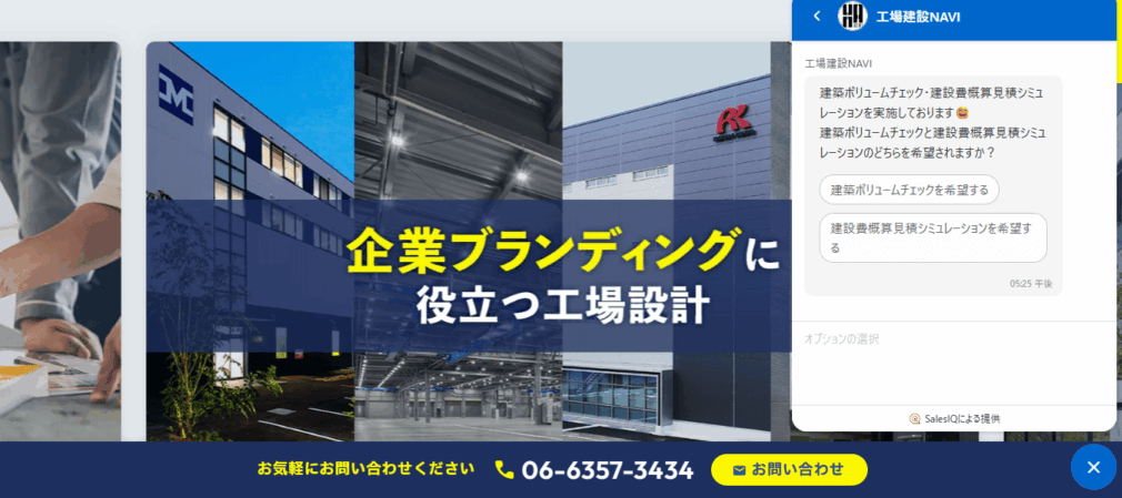 工場建設NAVI