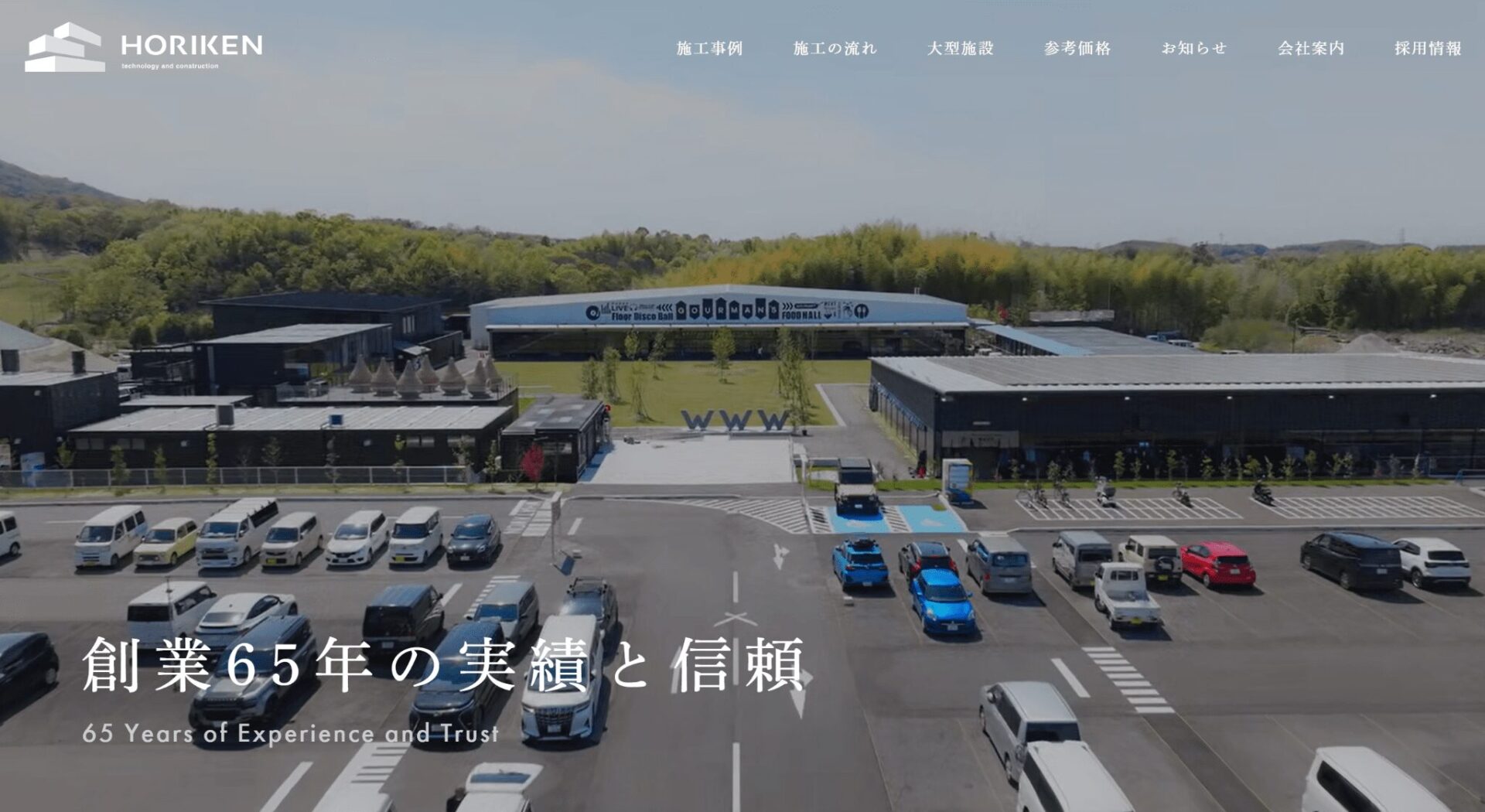 株式会社堀健の画像