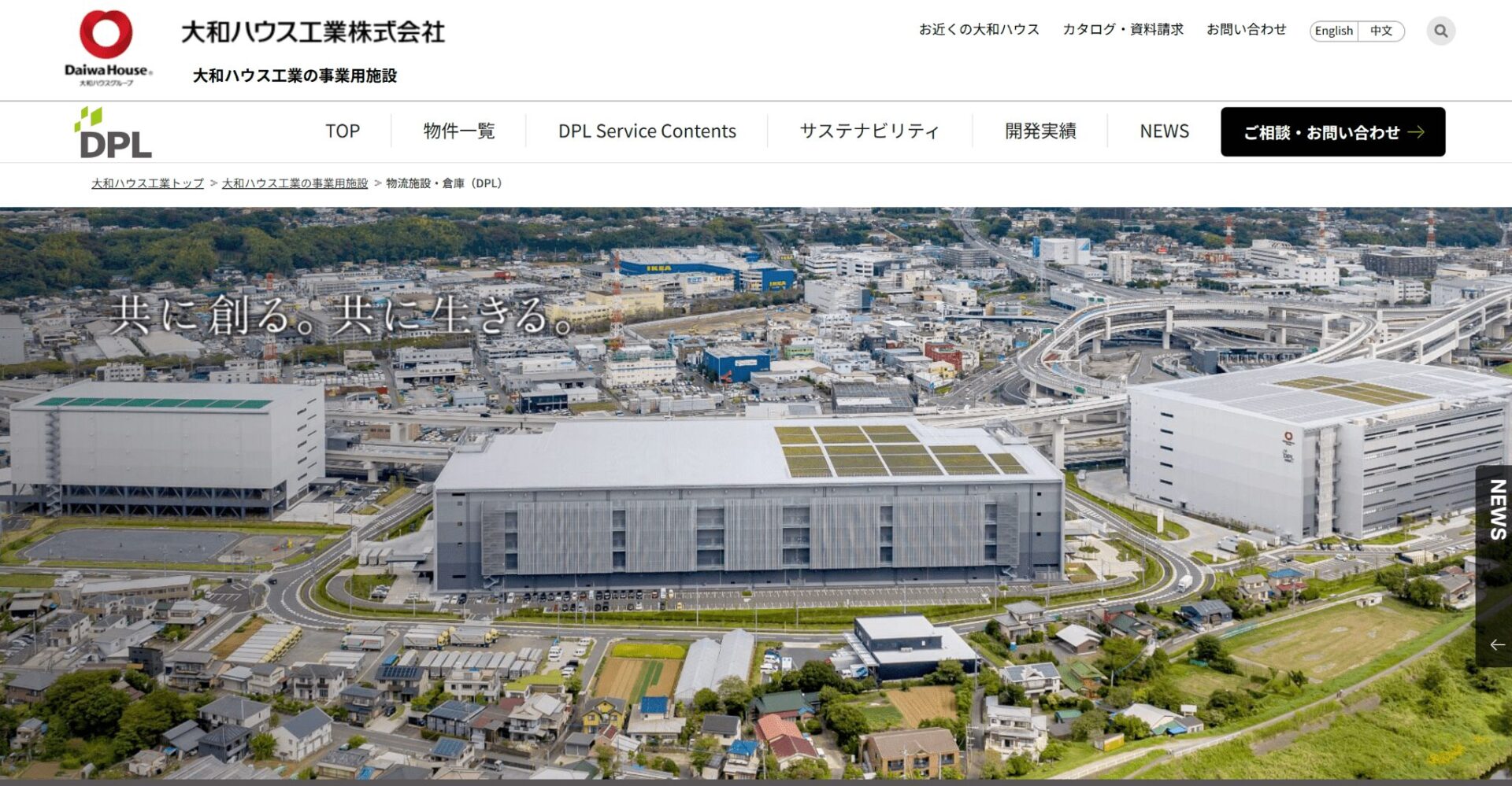 大和ハウス工業株式会社の画像
