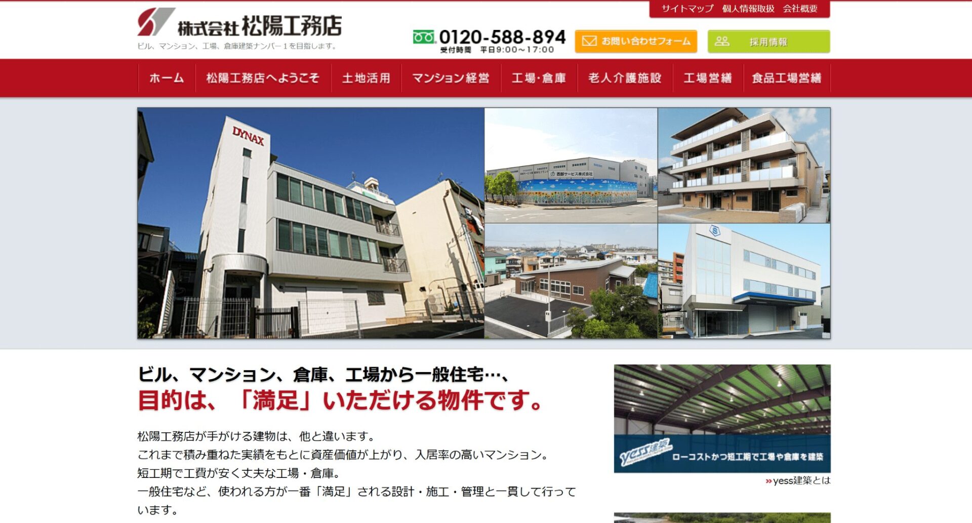 シンテイ警備株式会社の画像