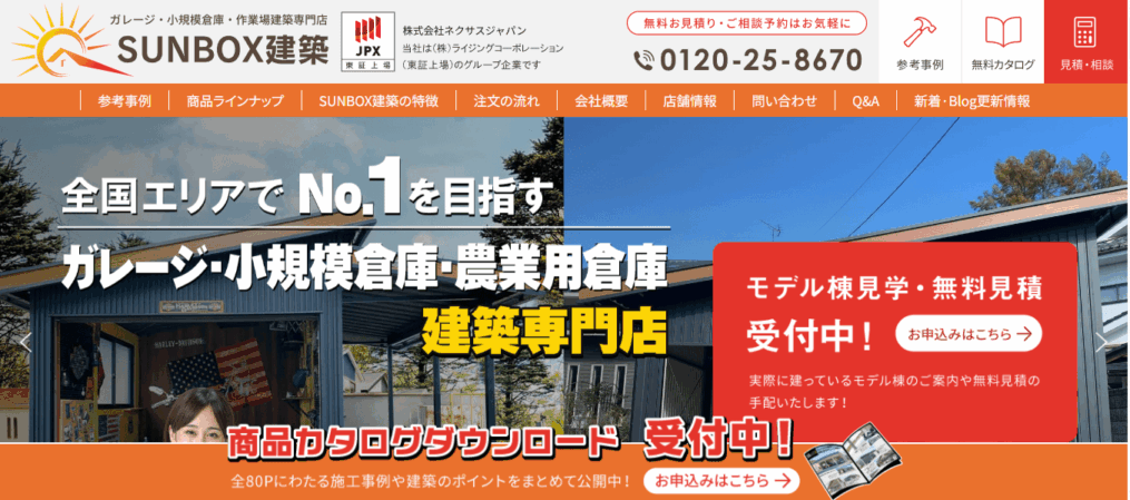 SUNBOX建築（ライジングコーポレーション）