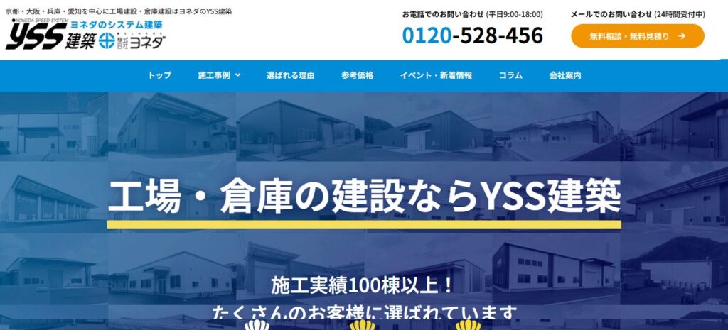 株式会社ヨネダ